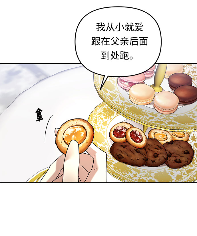 第5话 笼中的王冠（5）33