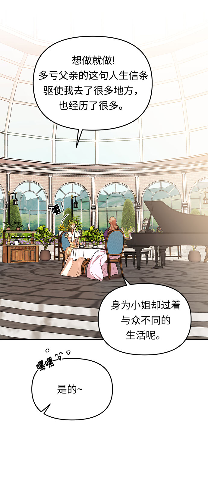 第5话 笼中的王冠（5）34