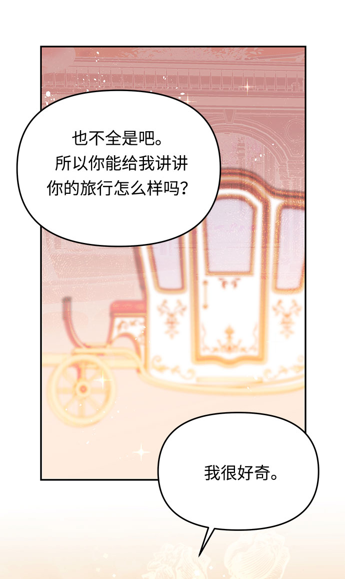 第5话 笼中的王冠（5）38