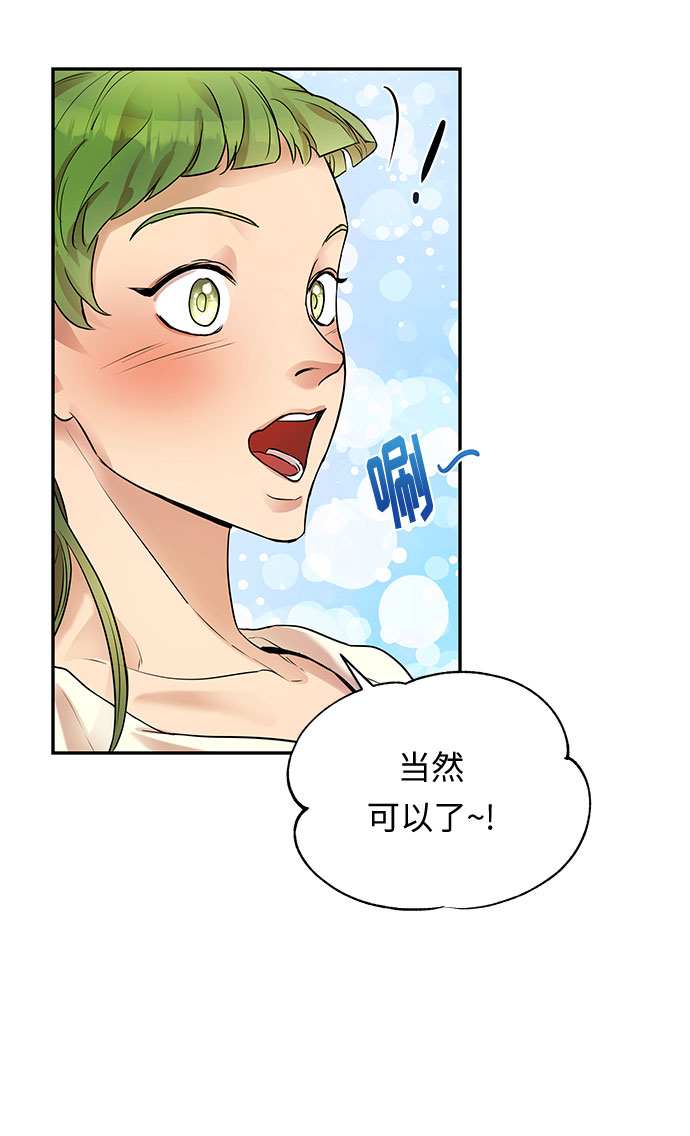 第5话 笼中的王冠（5）40