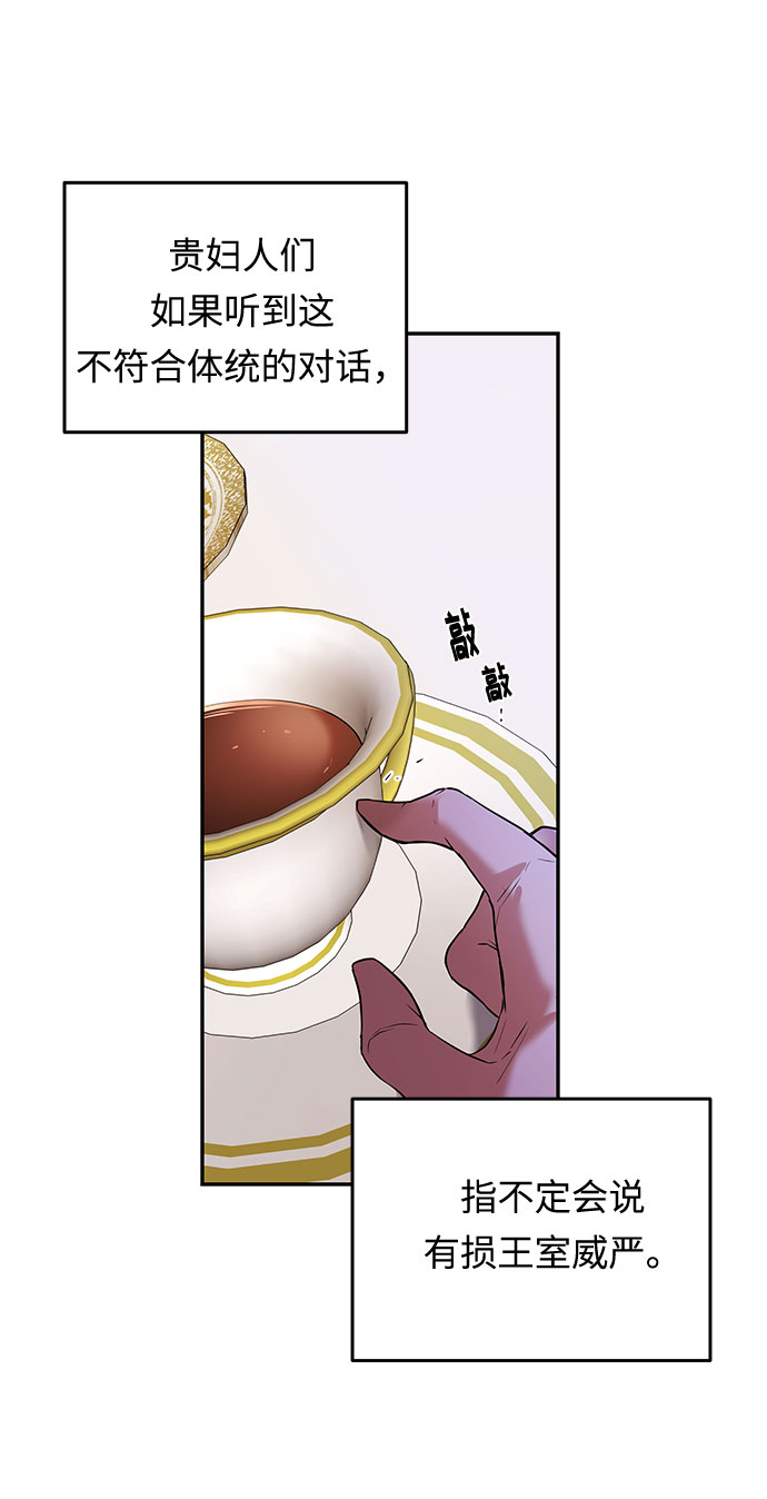 第5话 笼中的王冠（5）42