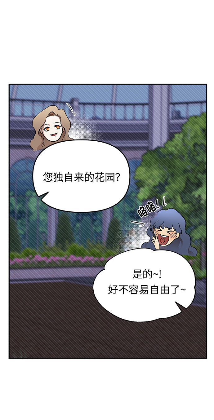 第5话 笼中的王冠（5）49