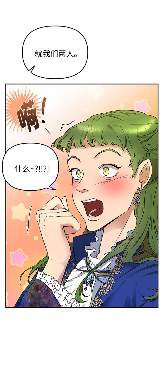 第5话 笼中的王冠（5）5