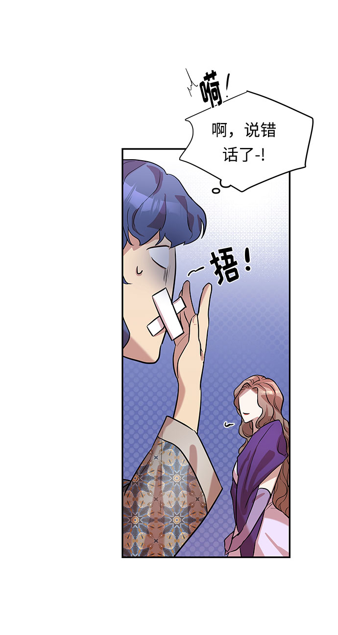 第5话 笼中的王冠（5）54