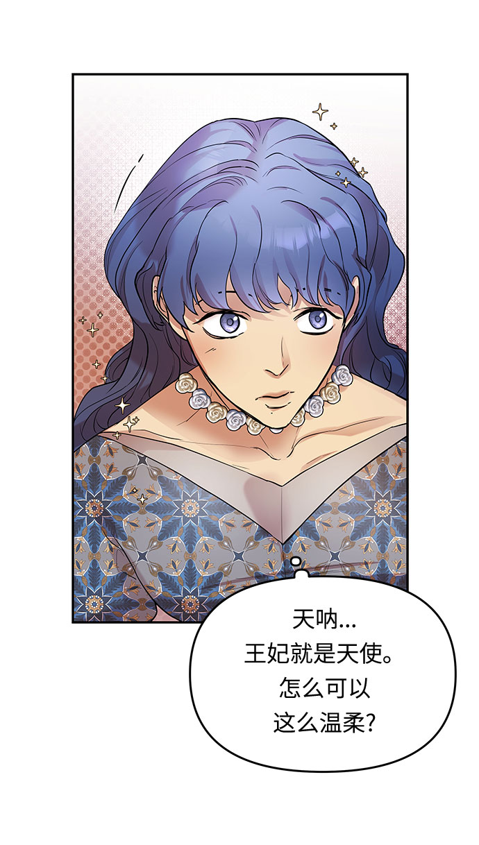 第5话 笼中的王冠（5）58