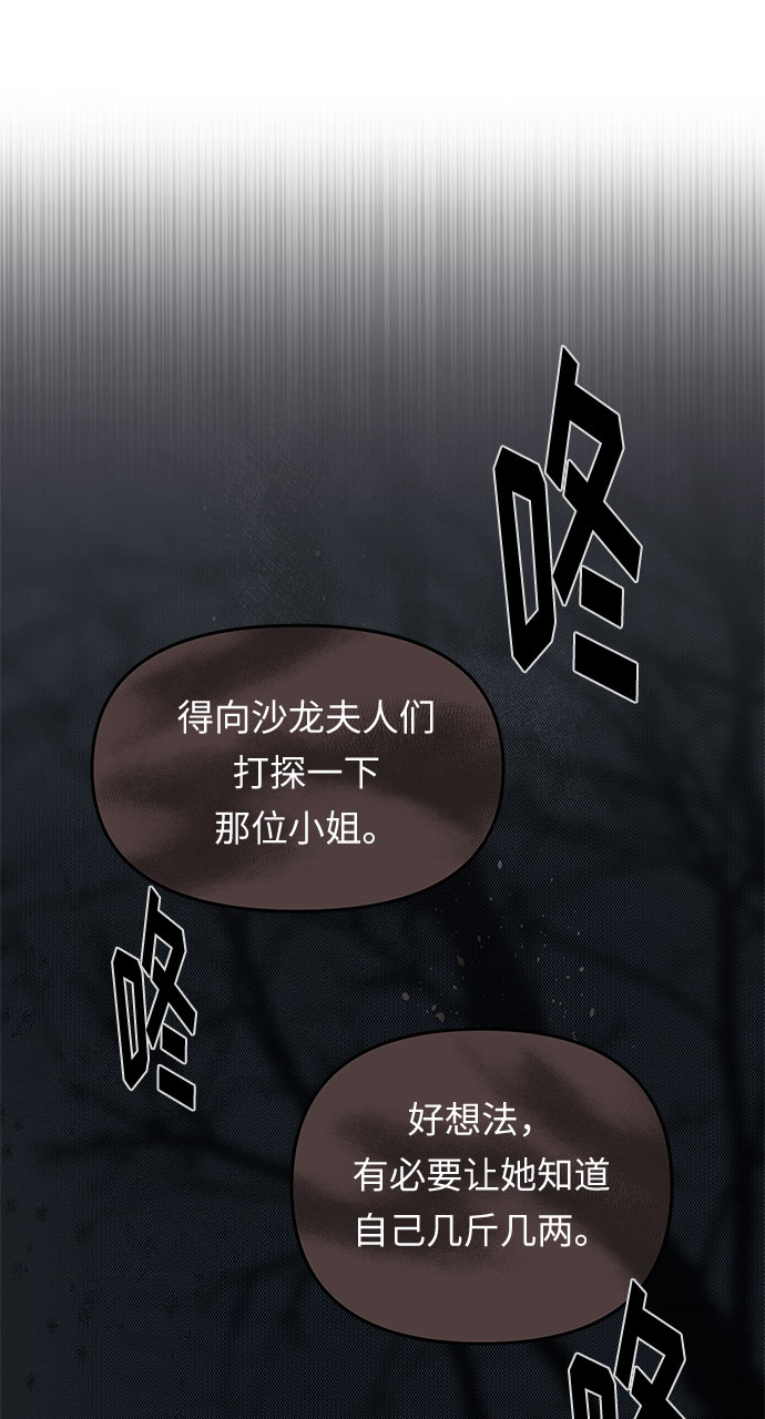 第5话 笼中的王冠（5）59