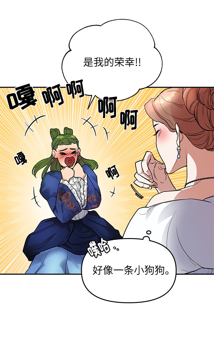 第5话 笼中的王冠（5）6