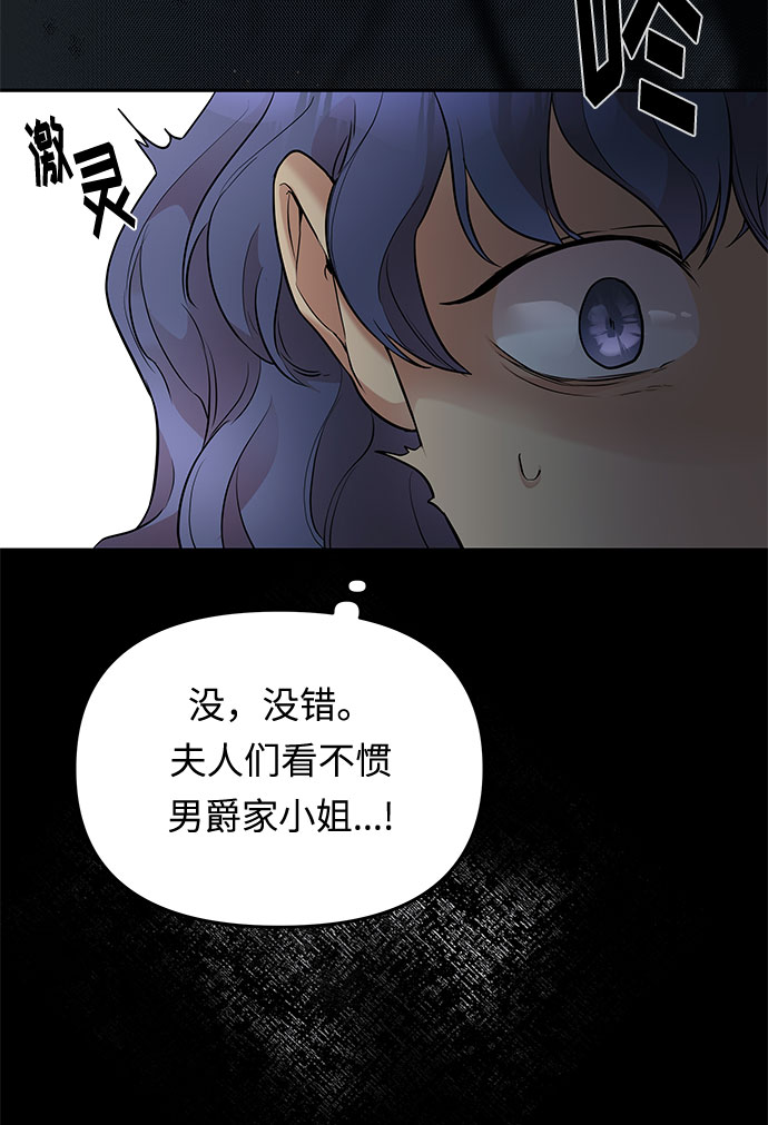第5话 笼中的王冠（5）60