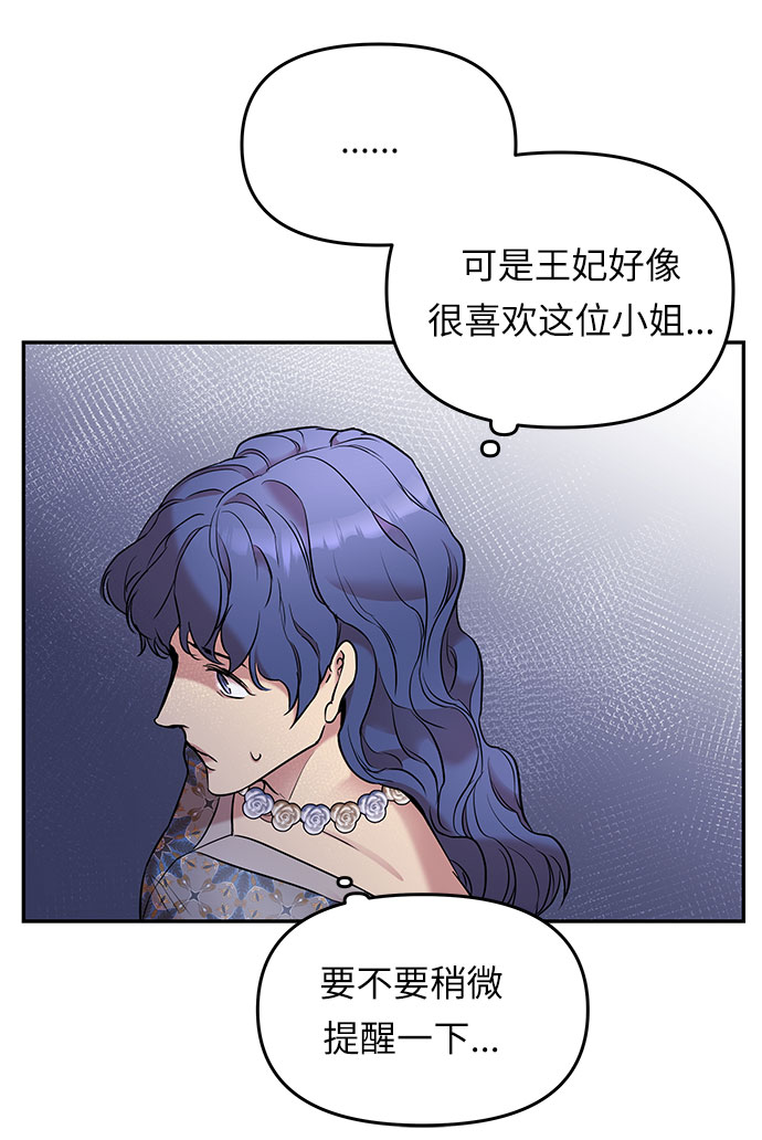 第5话 笼中的王冠（5）67