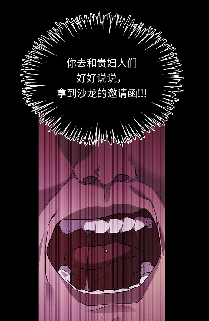 第5话 笼中的王冠（5）69