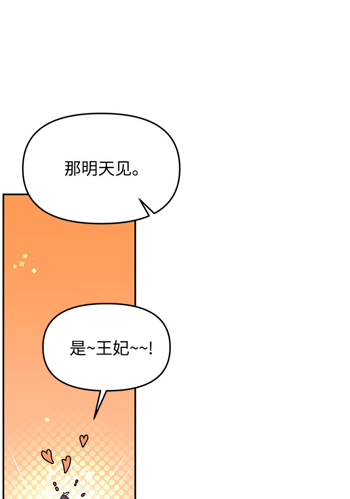 第5话 笼中的王冠（5）7