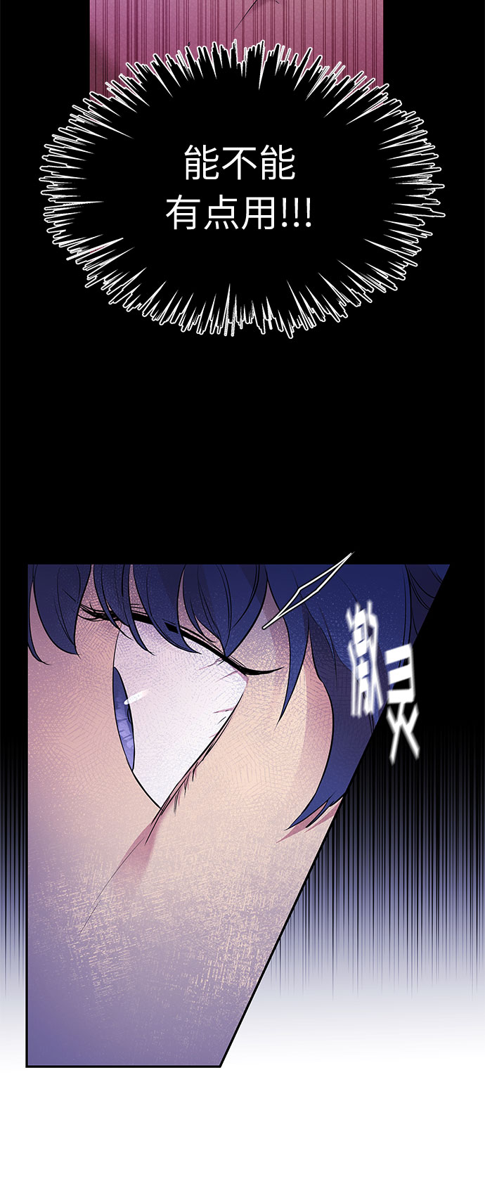 第5话 笼中的王冠（5）70