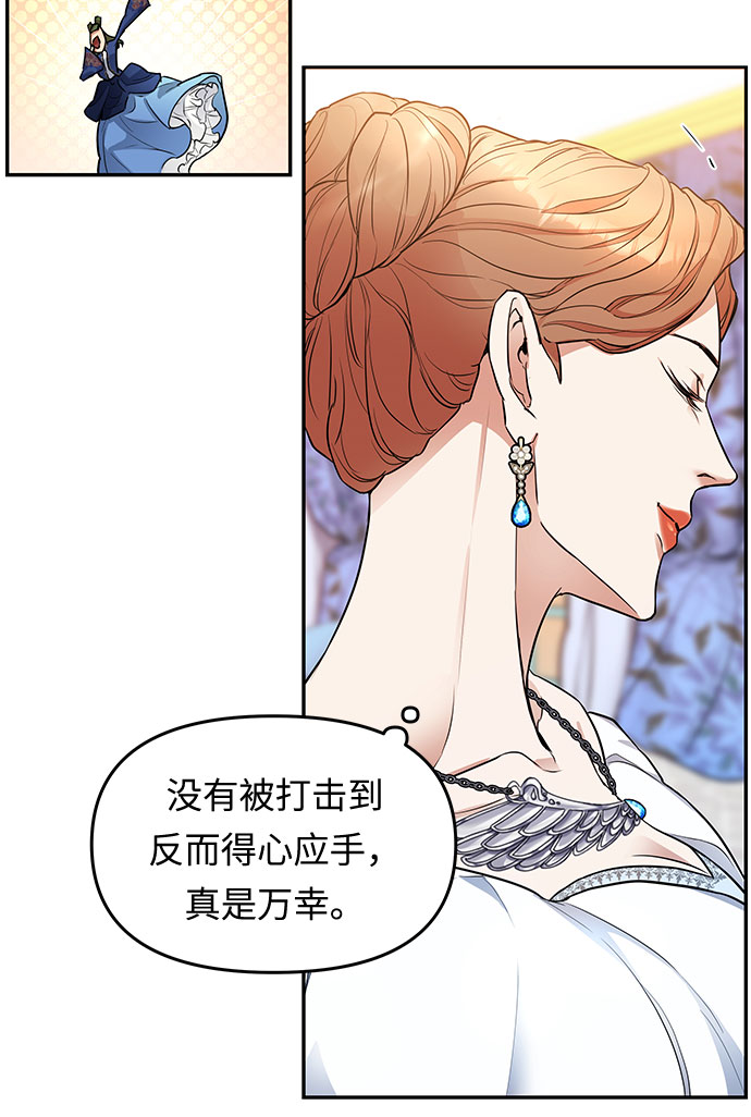 第5话 笼中的王冠（5）8