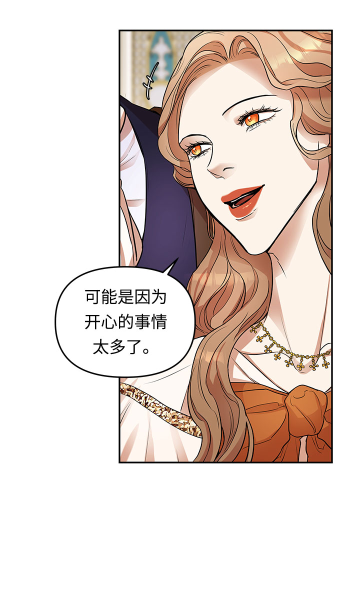 第6话 笼中的王冠（6）11