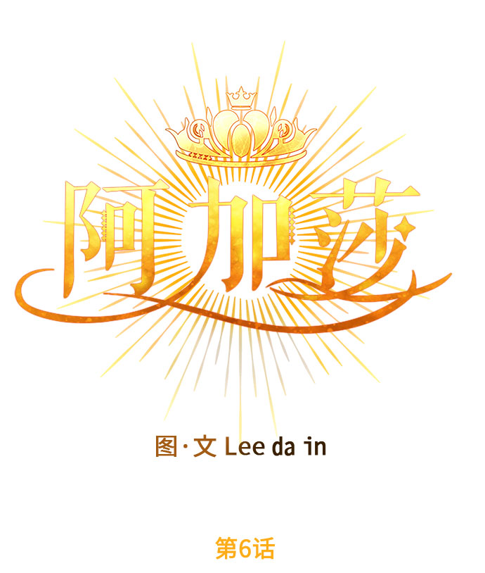第6话 笼中的王冠（6）17