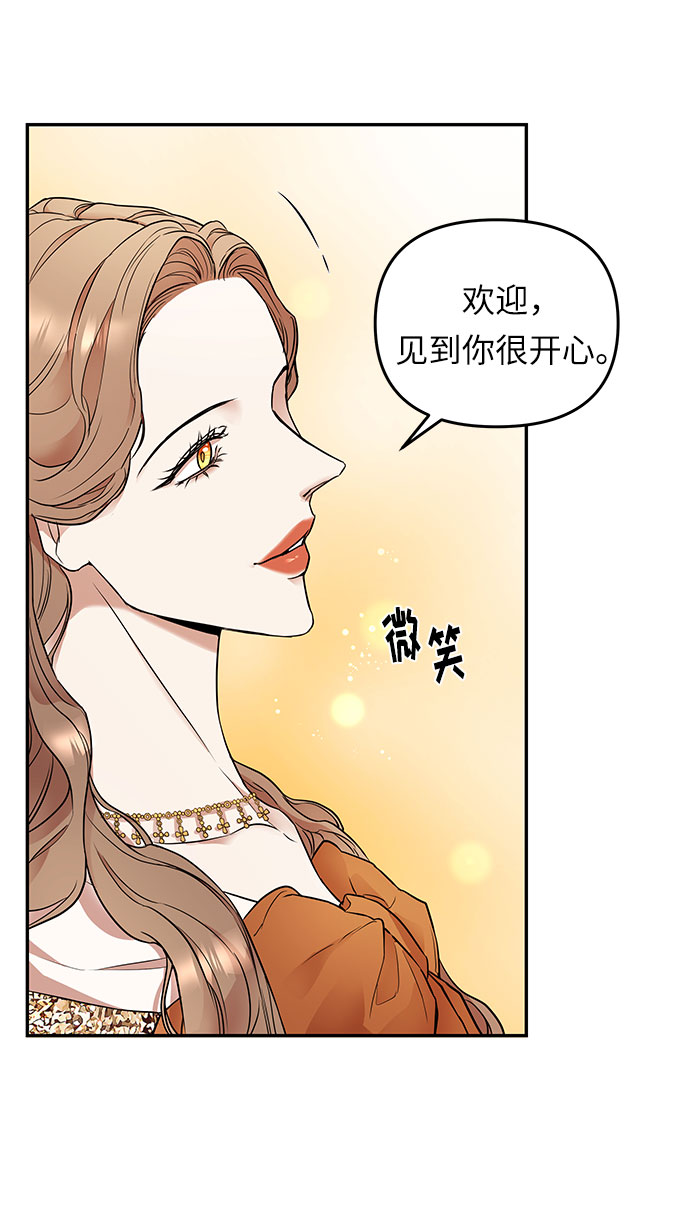 第6话 笼中的王冠（6）25