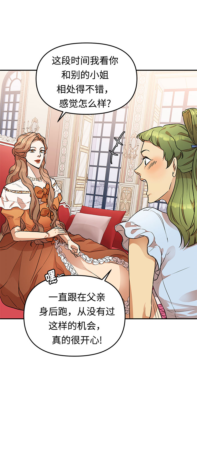 第6话 笼中的王冠（6）26
