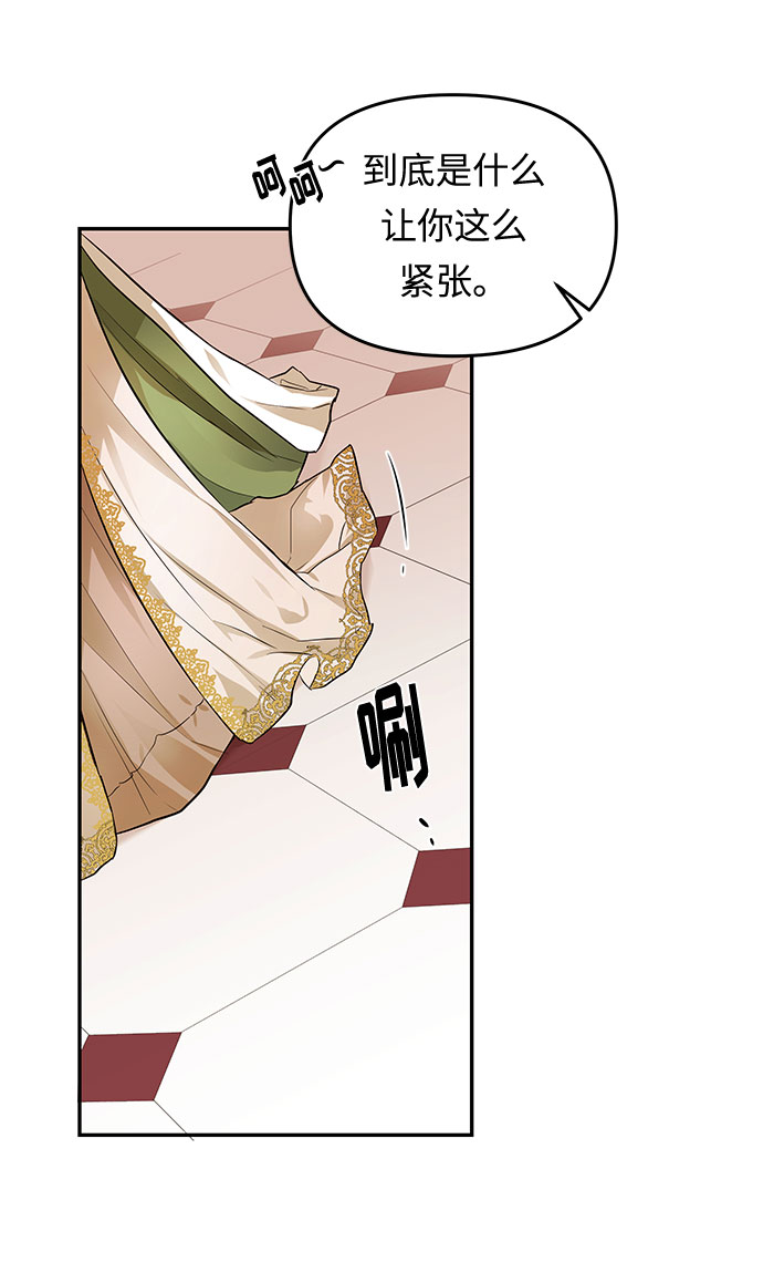 第6话 笼中的王冠（6）30