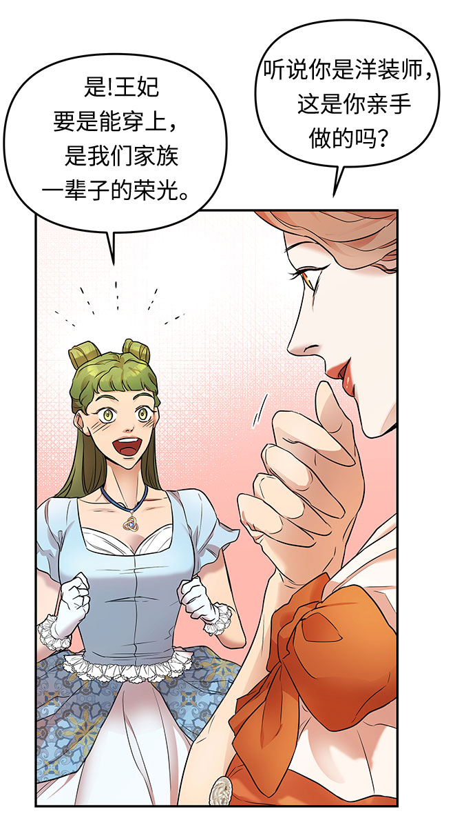 第6话 笼中的王冠（6）34