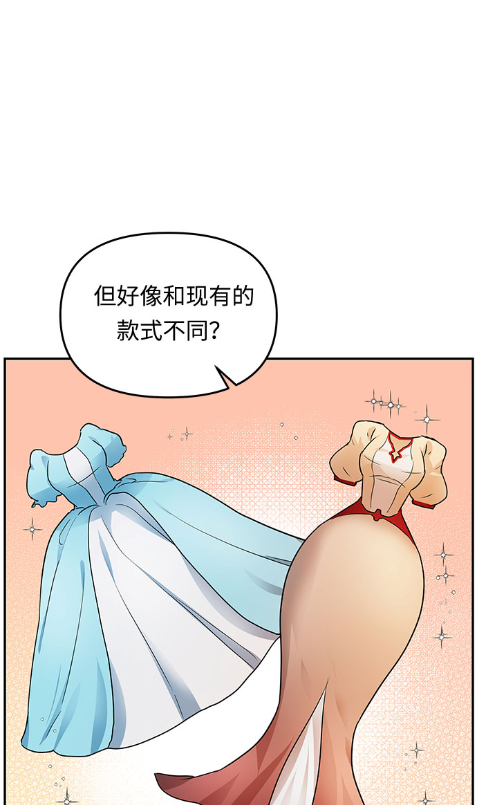 第6话 笼中的王冠（6）35
