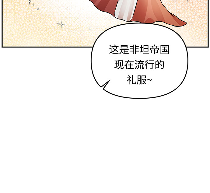 第6话 笼中的王冠（6）36