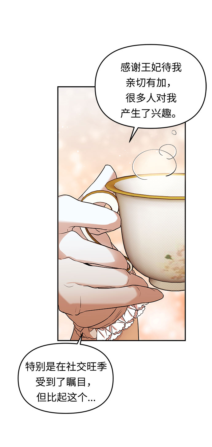 第6话 笼中的王冠（6）42