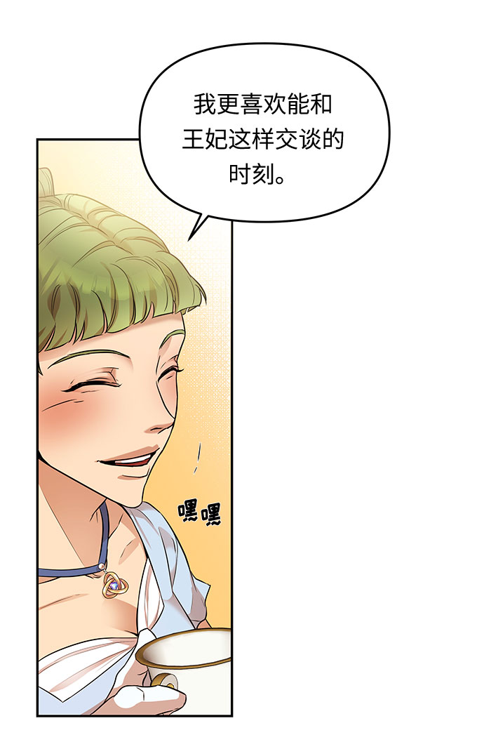 第6话 笼中的王冠（6）43