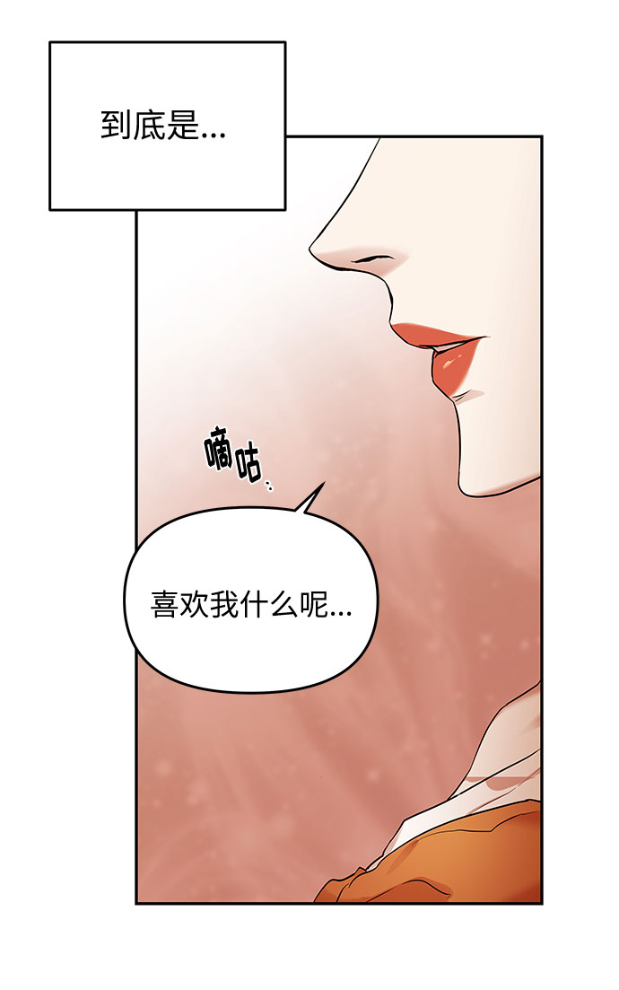 第6话 笼中的王冠（6）48