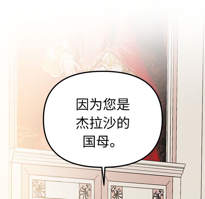 第6话 笼中的王冠（6）54