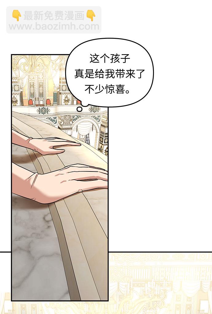 第6话 笼中的王冠（6）6