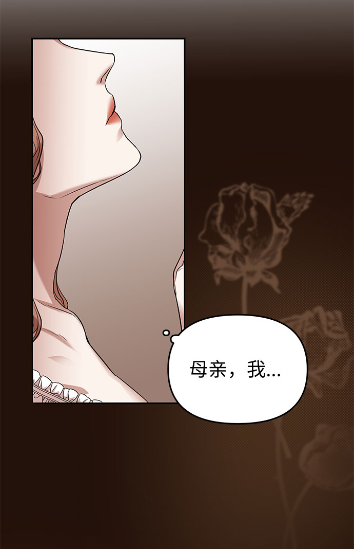 第6话 笼中的王冠（6）60