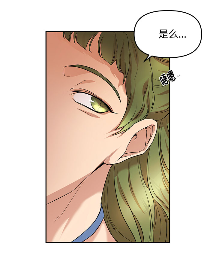 第6话 笼中的王冠（6）68