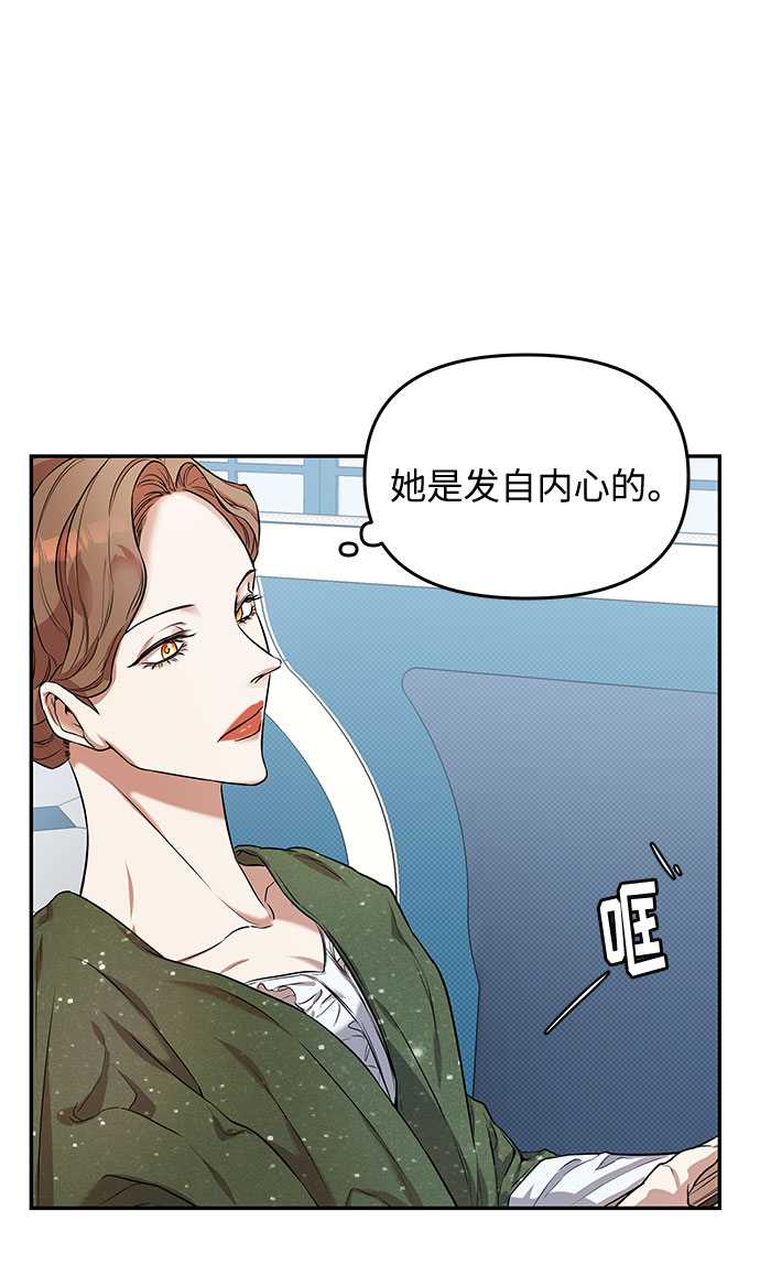 第6话 笼中的王冠（6）73