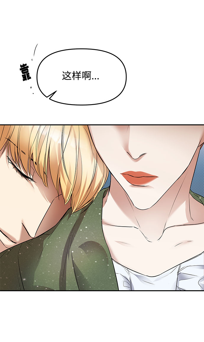 第6话 笼中的王冠（6）77
