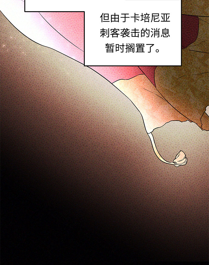 第6话 笼中的王冠（6）81