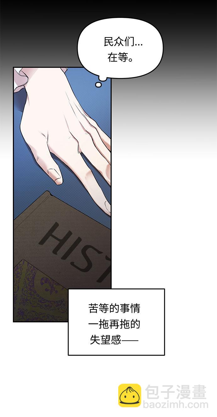 第6话 笼中的王冠（6）83