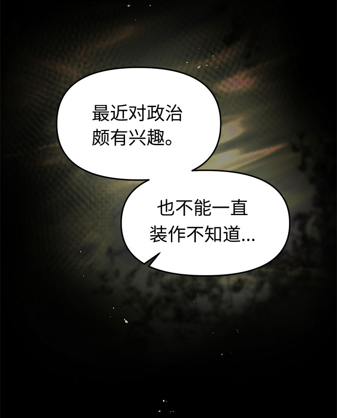 第7话 笼中的王冠（7）64