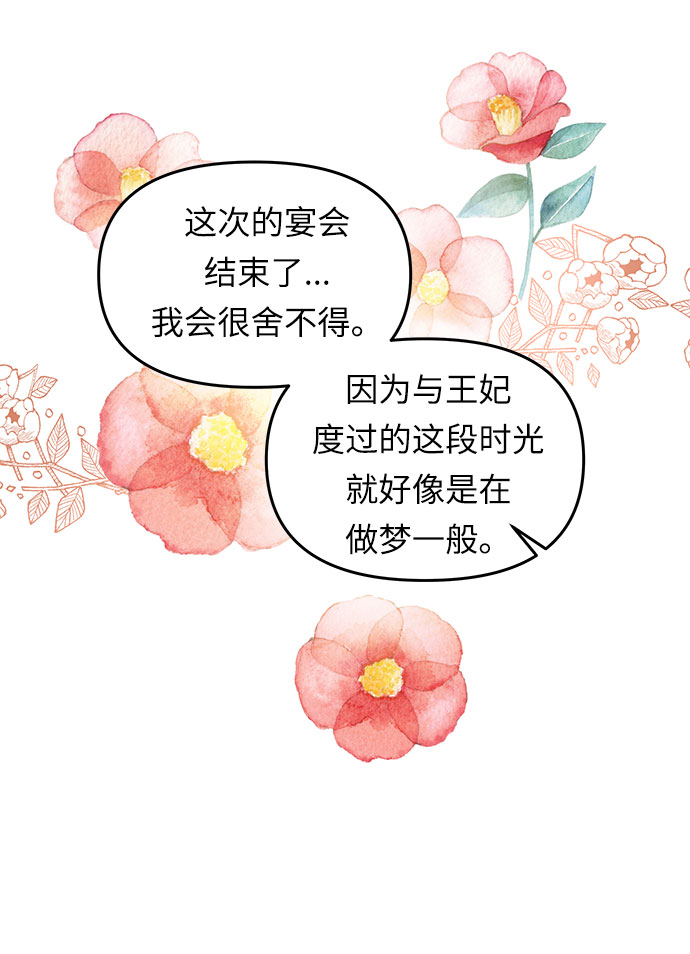第8话 笼中的王冠（8）16