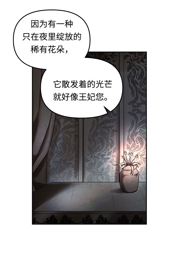 第8话 笼中的王冠（8）18