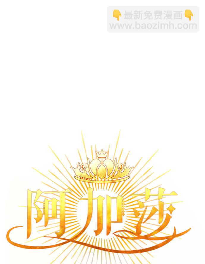 第8话 笼中的王冠（8）20
