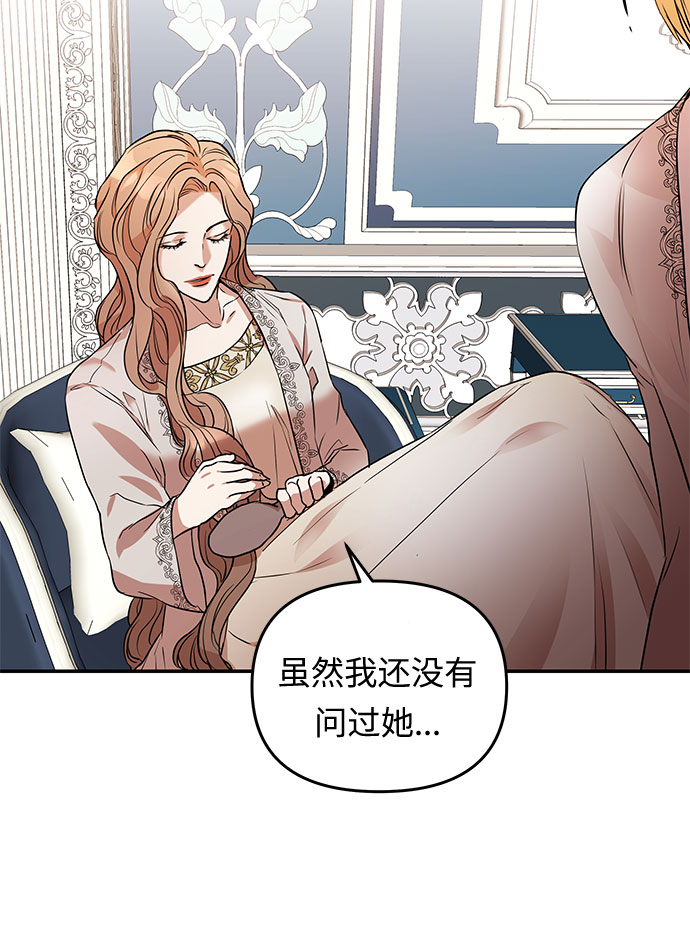 第8话 笼中的王冠（8）34