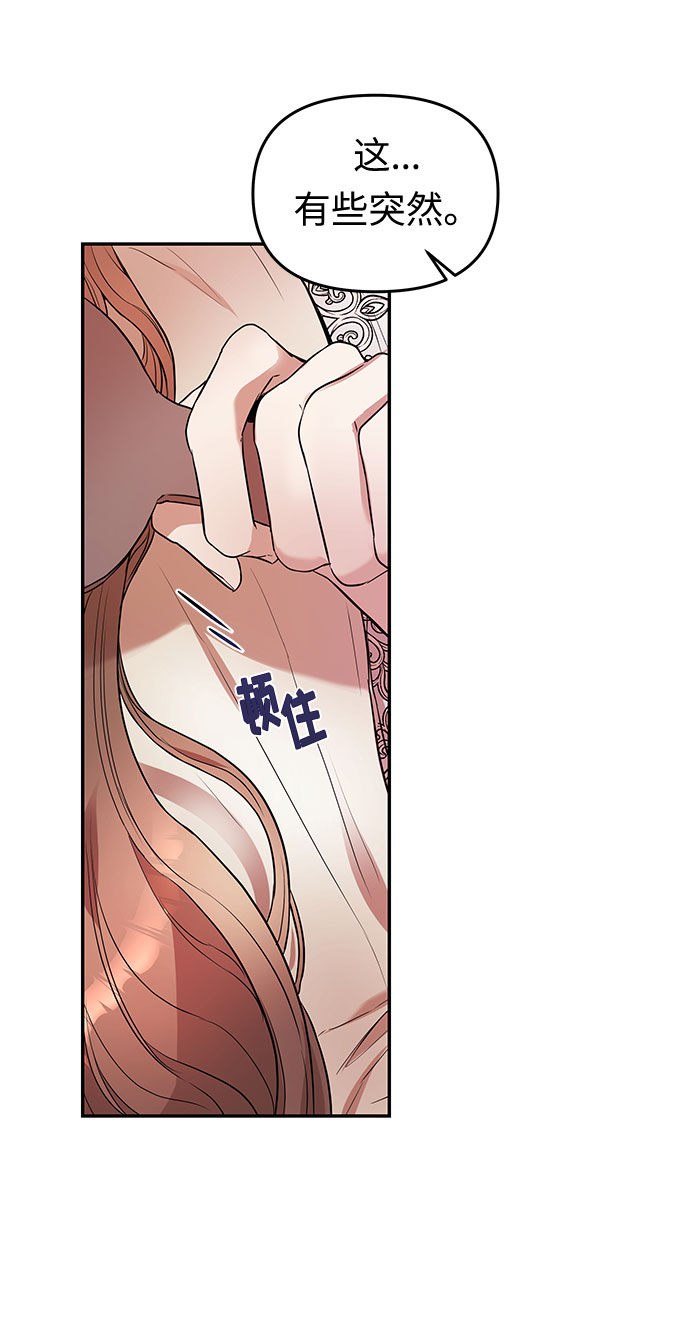 第8话 笼中的王冠（8）35