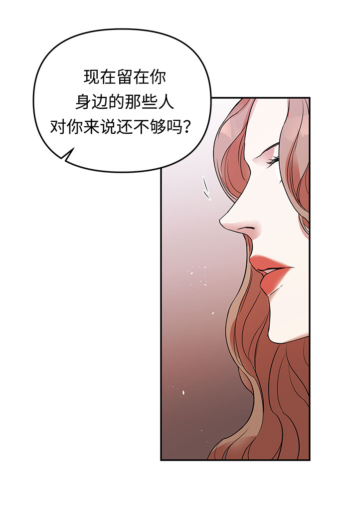 第8话 笼中的王冠（8）41
