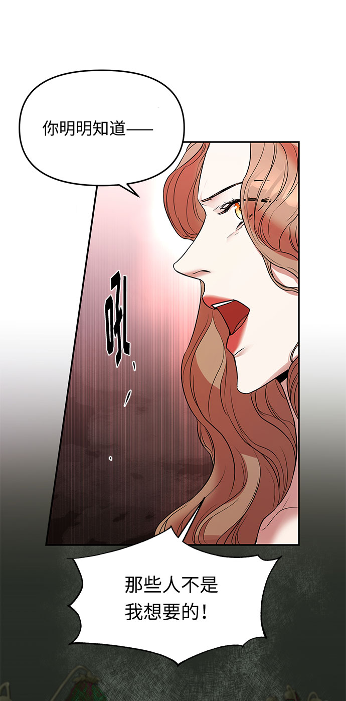 第8话 笼中的王冠（8）42