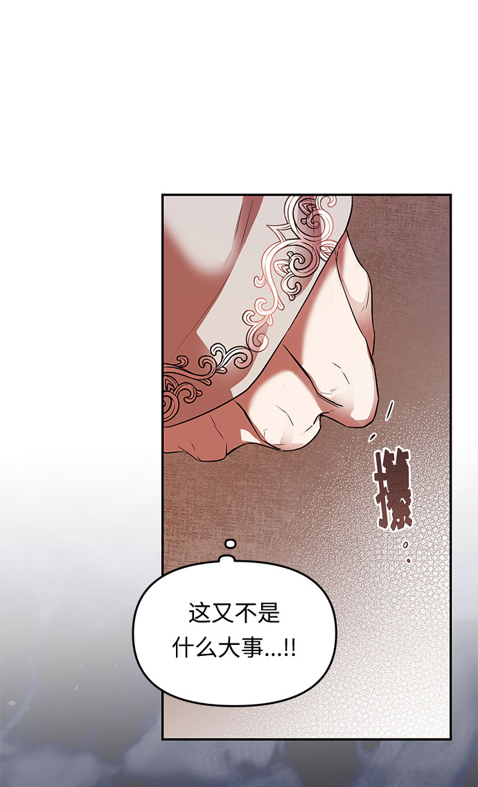 第8话 笼中的王冠（8）51