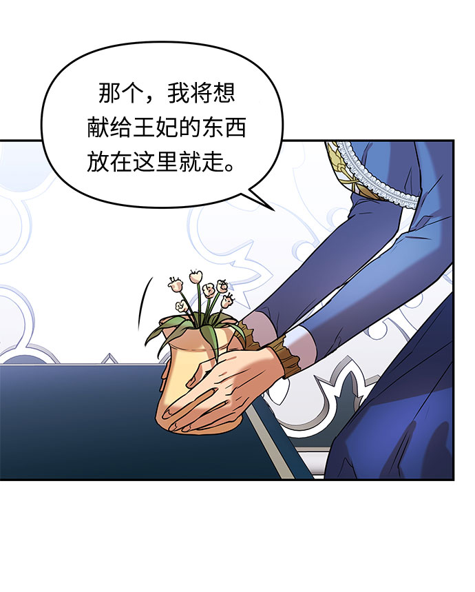 第8话 笼中的王冠（8）65