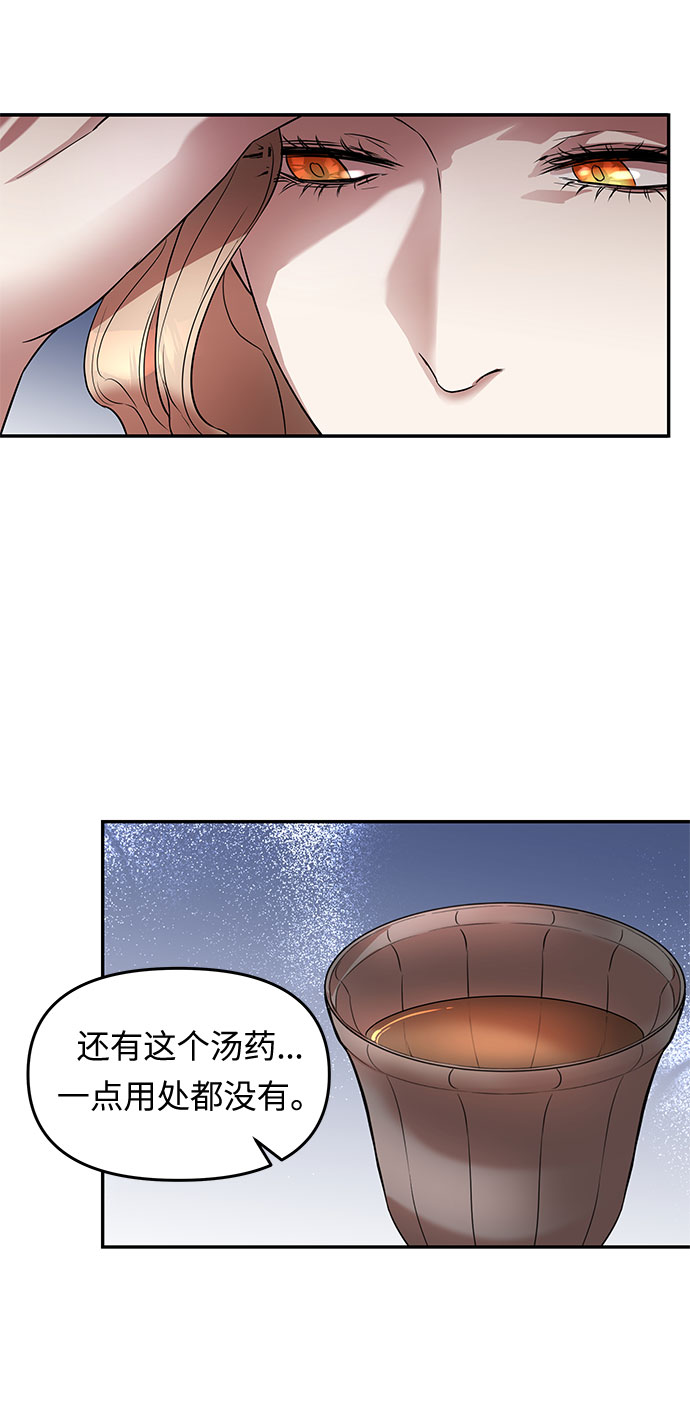 第8话 笼中的王冠（8）68