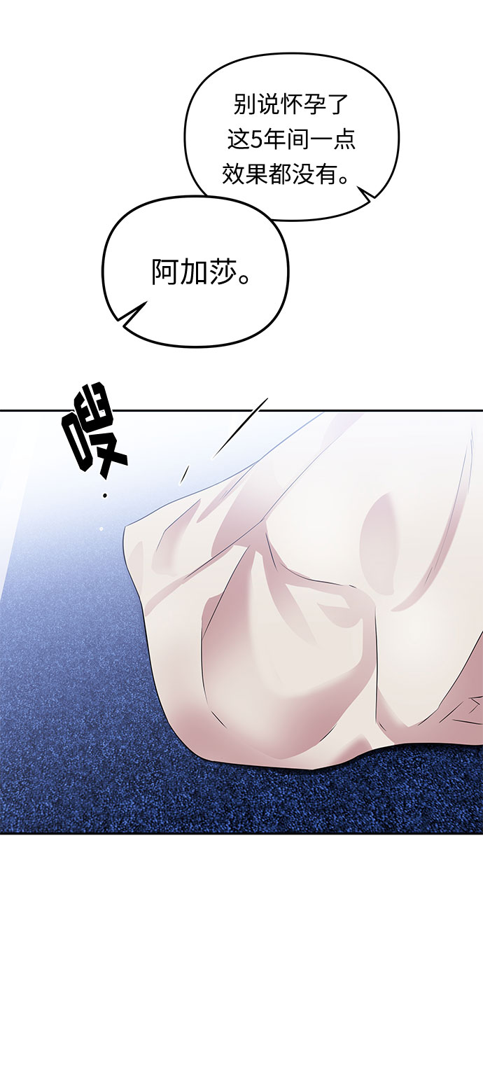 第8话 笼中的王冠（8）69