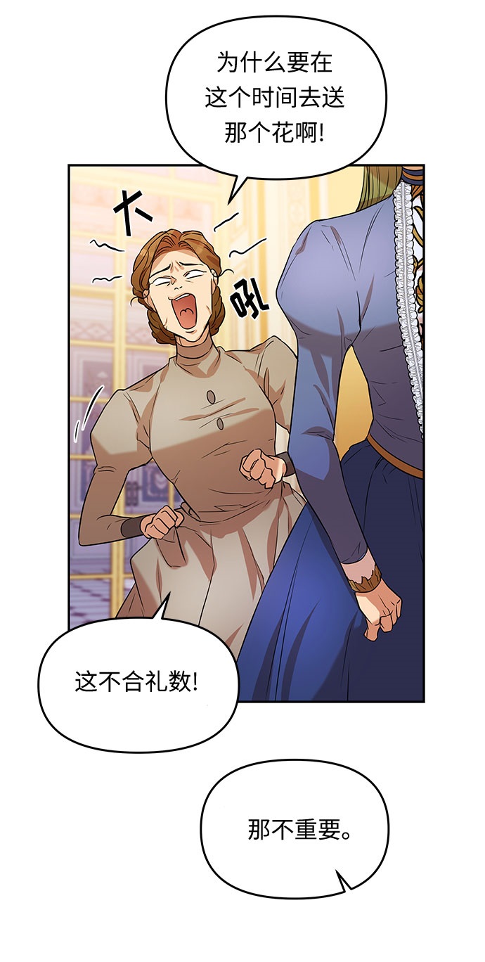 第8话 笼中的王冠（8）75