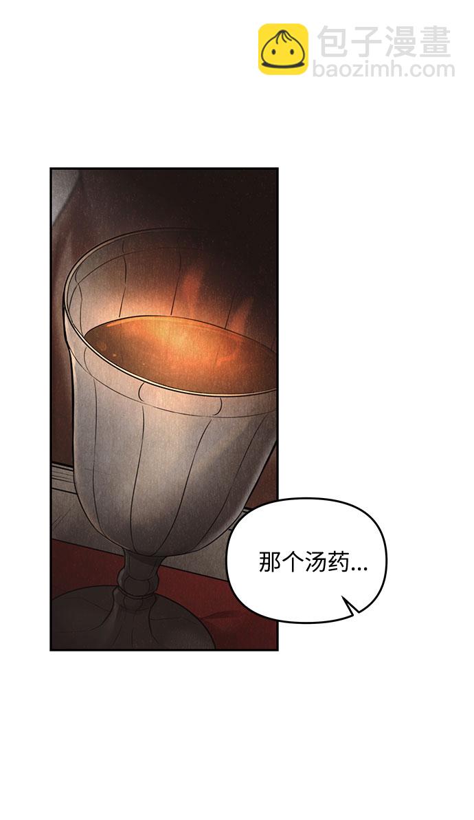 第8话 笼中的王冠（8）76